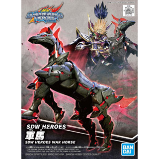 Bandai กันพลา กันดั้ม SDW HEROES WAR HORSE พร้อมส่ง