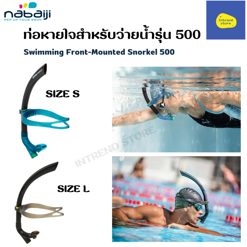 NABAIJI ท่อหายใจสำหรับว่ายน้ำรุ่น 500 ขนาด S (Swimming Front-Mounted Snorkel 500 Size S)
