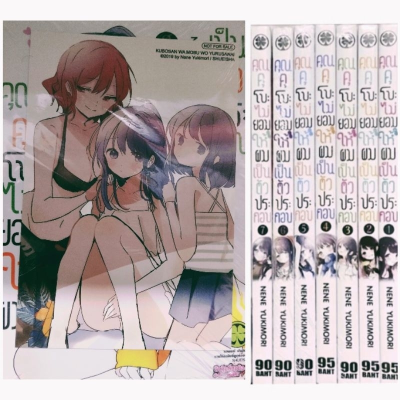 (แพ็คชุด) คุณคุโบะไม่ยอมให้ผมเป็นตัวประกอบ เล่ม 1-12 จบ ยกชุด พร้อมโปสการ์ด หนังสือ การ์ตูน มือหนึ่ง รักพิมพ์ luckpim