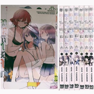 (แพ็คชุด) คุณคุโบะไม่ยอมให้ผมเป็นตัวประกอบ เล่ม 1-8 ยกชุด พร้อมโปสการ์ด หนังสือการ์ตูน ใหม่ มือหนึ่ง รักพิมพ์ luckpim