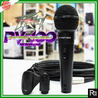 PEAVEY PVI 100 Dynamic Microphone ไมโครโฟนแบบมีสาย ไมค์สาย พร้อมสาย 5 เมตร ไมค์ร้องเพลง คาราโอเกะ PA SOUND CENTER