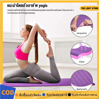 เสื่อโยคะYOGA MAT หนา 6มิล คุณภาพดีอันดับ1กันลื่นได้ดีมาก สีทูโทน TPE fitness yoga mat กีฬาฟิตเนส พิลาทิส ฟรีของแถม