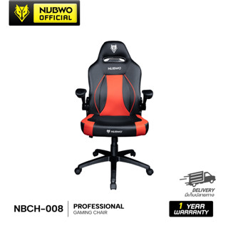 NUBWO Gaming Chair NBCH-008 Black/Red  เก้าอี้เกมมิ่ง ขาไนลอน สามารถพับที่วางแขนขึ้นได้ รับประกัน 1 ปี