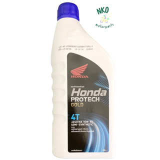 น้ำมันเครื่อง 4T HONDA ฝาฟ้า (ขนาด 0.8 ลิตร) สำหรับรถหัวฉีด รับประกันฮอนด้า แท้ 100%