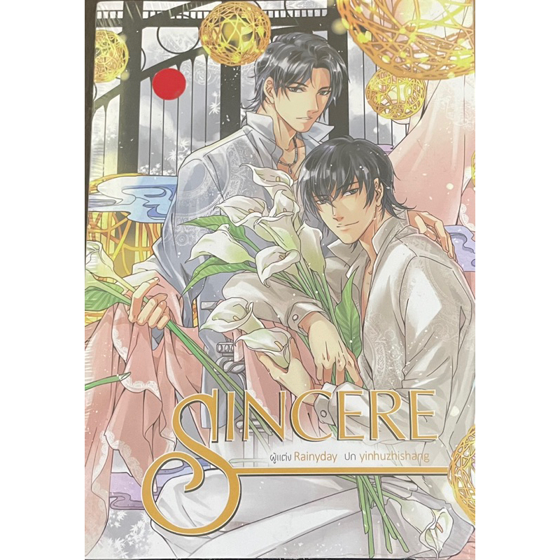 SINCERE (วายไทยมือ1ในซีลไม่เคยแกะ)
