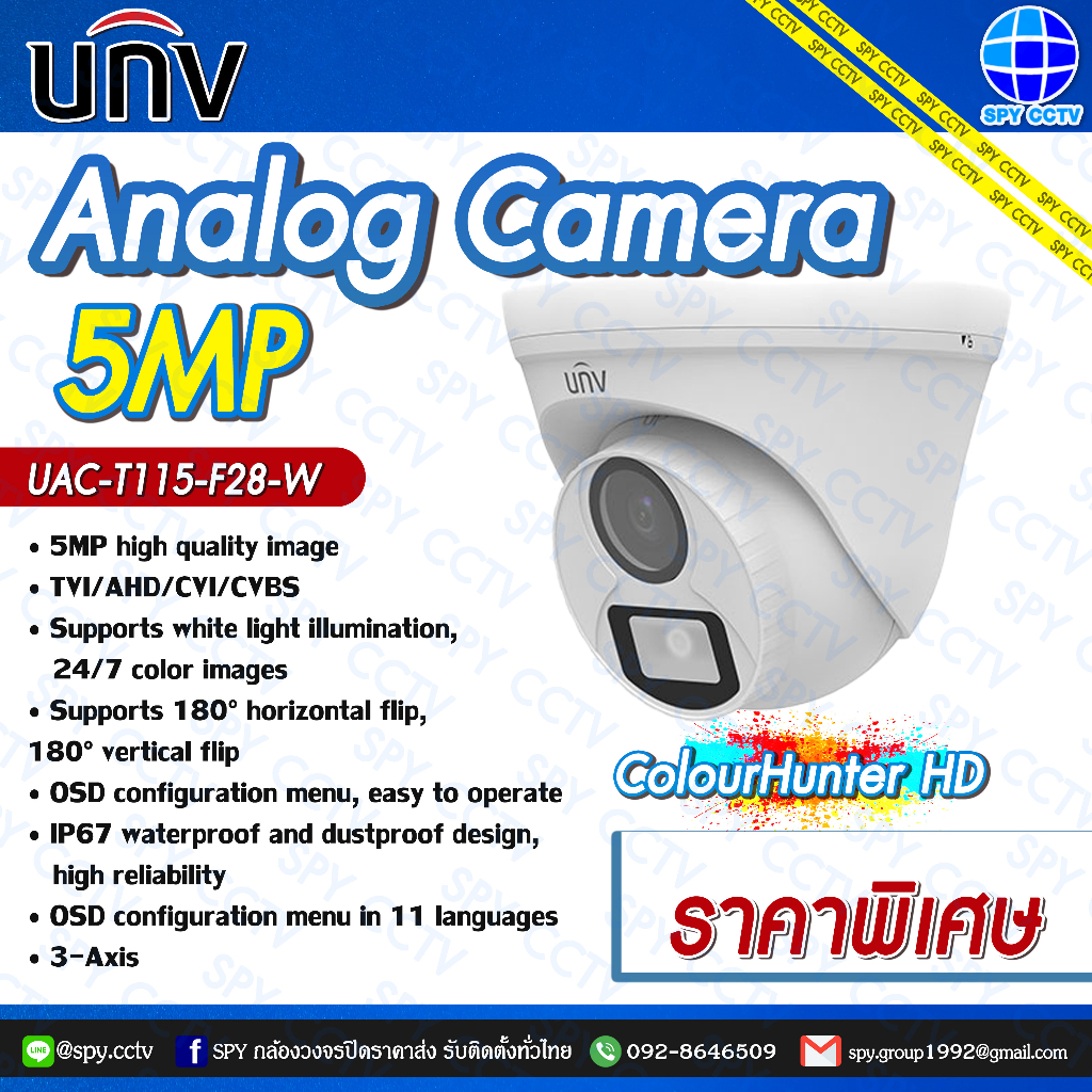 กล้องวงจรปิด UNV ความละเอียด 2MP รุ่น UAC-T115-F28-W