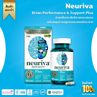 Neuriva Brian Performance &amp; Support Plus  (No.254)