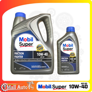 Mobil Super โมบิล ซุปเปอร์ น้ำมันเครื่องเบนซิน 10W-40 ขนาด 4+1 ลิตร