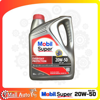 Mobil Super โมบิล ซุปเปอร์ น้ำมันเครื่องเบนซิน 20W-50 ขนาด 4 ลิตร