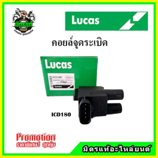 คอยล์จุดระเบิด TOYOTA Camry 2.2 SXV20 ไม้บรรทัด ปี 91-02 คอยล์หัวเทียน LUCAS