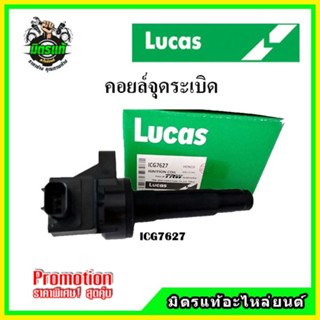 คอยล์จุดระเบิด HONDA CITY 1.5L GM6 / JAZZ GK ปี 14-20 คอยล์หัวเทียน LUCAS