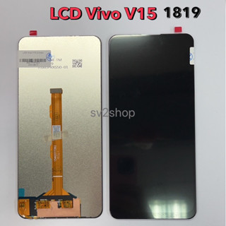 หน้าจอ Vivo LCD V15 1819 หน้าจอ+ทัสกรีน แถมฟรีชุดไขควง