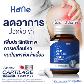 1 กระปุก Hone Collagen บำรุงข้อเสื่อม เข่าเสื่อม ปวดข้อ ข้อเข่าเสื่อม ข้อบวม บำรุงกระดูก คอลลาเจนบำรุงกระดูก