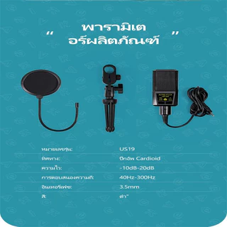 KIVEE ไมค์ไลฟ์สด ไมค์คอมพิวเตอร์ ไมโครโฟนตั้งโต๊ะ ไมค์ร้องเพลง ไมค์อัดเสียง LIVE MIC