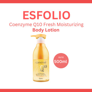 [แพ็ค 2 ขวด] Esfolio Coenzyme Q10 Fresh Moisturizing Body Lotion ครีมทาผิว 500 ml