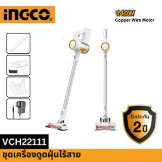 INGCO ชุดเครื่องดูดฝุ่นไร้สาย VCH22111