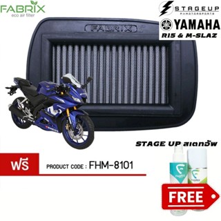 FABRIX กรองอากาศ แต่ง R15 R150 R125 FZ150I M SLAZ M-SLAZ ไส้กรองอากาศ เพิ่มแรงม้า ล้างได้ FHM-8101