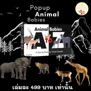 พร้อมส่งในไทย หนังสือ Popup Animals Babies