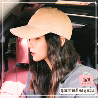 💕ivy หมวกแก๊ปเบสบอล ลูกฟูก มี 5 สี (B70) หมวกแฟชั่นเกาหลี กันแดด แนว sport กีฬา