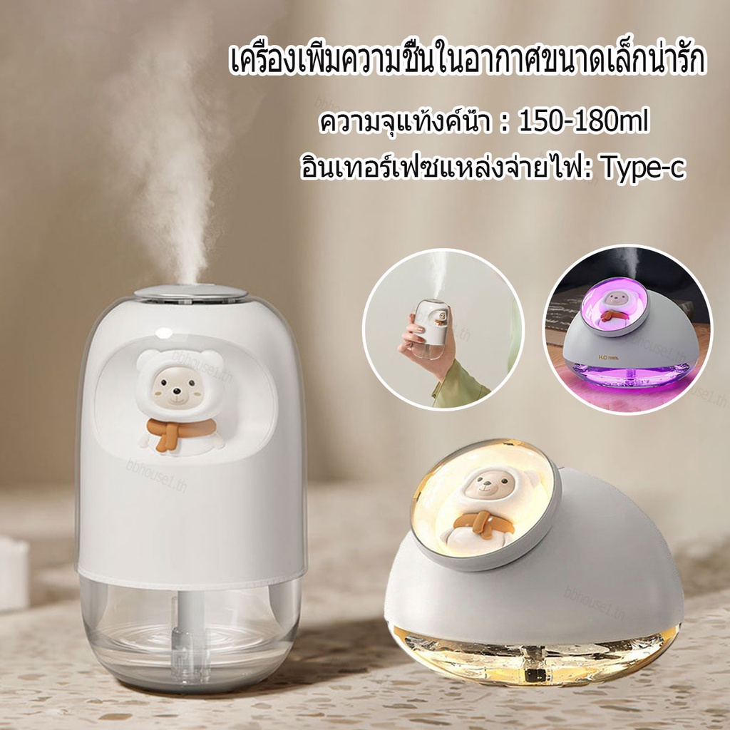 ครื่องทำความชื้น เครื่องทำความชื้นนาโน มีไฟ LED ในบ้าน สํานักงาน รถยนต์