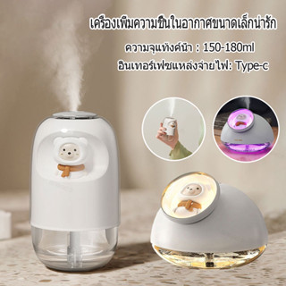 ครื่องทำความชื้น เครื่องทำความชื้นนาโน มีไฟ LED ในบ้าน สํานักงาน รถยนต์