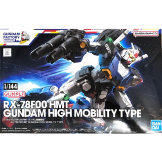 [P-BANDAI] 1/144 RX-78F00 HMT Gundam High Mobillity Type