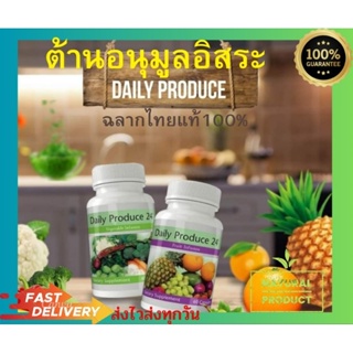 Daily Produce unicity24 ผักและผลไม้มีโปรแคสเซี่ยมสูง