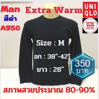 A950 เสื้อฮีทเทคเอ็กซ์ตร้าวอร์มชาย uniqlo heattech extra warm man มือ2