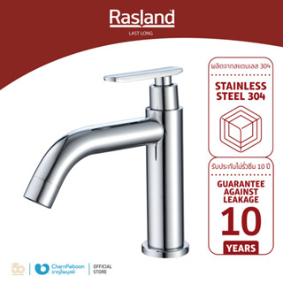 RASLAND  ก็อกล้างหน้าน้ำเย็น RA 6565147