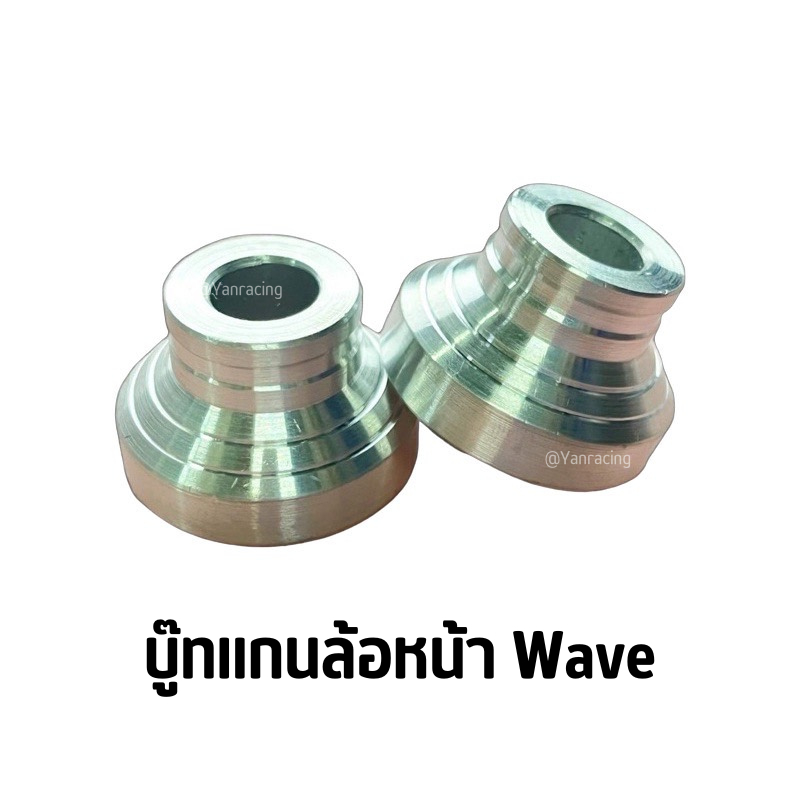 บูทล้อหน้าเวฟ125หัวเถิกใส่S/ i /R บังลมดิจิตอล/W110i งาน มิเนียม ราคาคู่ละ!!