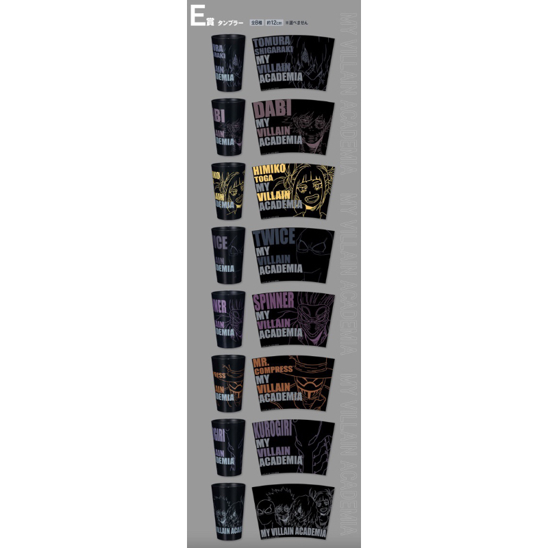 (แท้🇯🇵)Tumblers-[E]Ichiban KUJI My Villain Academia My Hero Academia BANDAI แก้ว มาย ฮีโร่ อคาเดเมีย Glass
