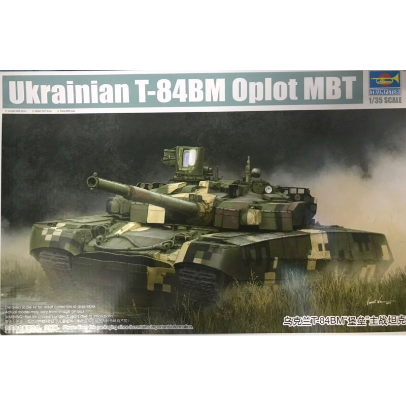รถถังไทย Ukrainian T-84M Oplot MBT