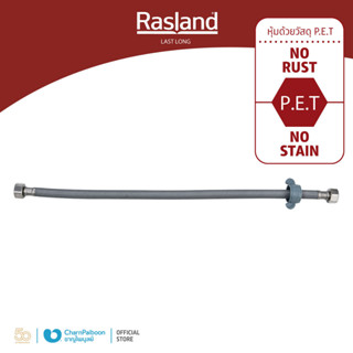 RASLAND สายน้ำดี PET ยาว 40 ซม.(15.7"), 50 ซม.(19.69") และ 60 ซม. (23.62")  RA PET-4012 RA PET-5020 RA PET-6024