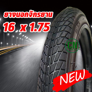 ยางนอกจักรยาน  16 นิ้ว 16 x 1.75 ยางในจักรยาน ยางนอกจักรยาน ยางจักรยาน