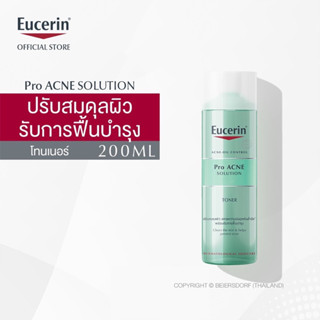 แท้ 💯 มีฉลากไทย ไม่มีซีล Exp. 12/25 Eucerin Pro ACNE SOLUTION TONER 200 ML. โทนเนอร์ ลดปัญหาสิว ลดหนัามัน