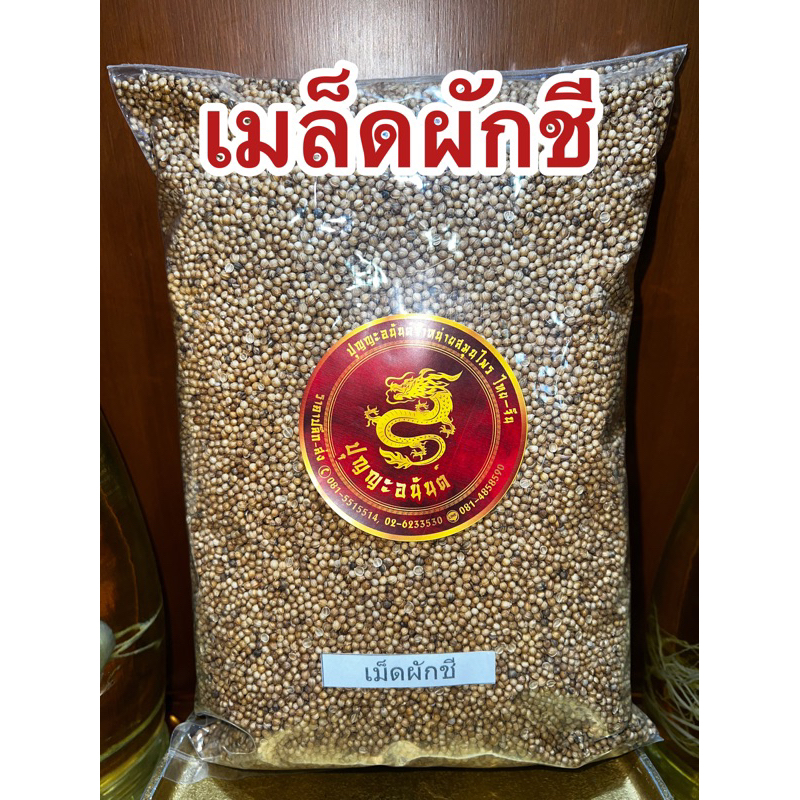 เม็ดผักชี ลูกผักชี ผักชีเมล็ดผักชี ไว้ทำอาหารค่ะ ลูกผักชี  Coriander seeds เม็ดผักชี芫荽种子เมล็ดผักชี 芫荽 ผักชี