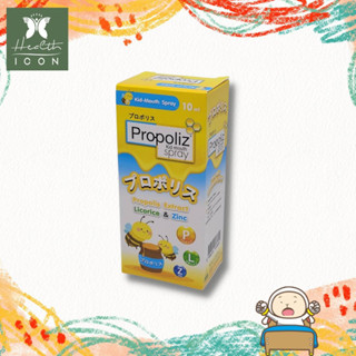 Propoliz Kids Mouth Spray 10ml. โพรโพลิส สเปรย์แก้เจ็บคอ เด็ก ลดการระคายคอ ไอ 10 มล.