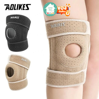 ผ้าพยุงหัวเข่า AOLIKES KNEE SUPPORT ลดปวดอักเสบหัวเข่า ซัพพอร์ตหัวเข่า ที่พยุงหัวเข่า บรรจุ1ชิ้น