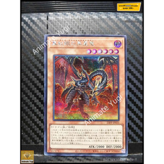 SCR 160 [Yu-Gi-Oh! การ์ดยูกิแท้ yugi ]   " 23PP-JP031  Red-Eyes Black Meteor Dragon " (SCR)