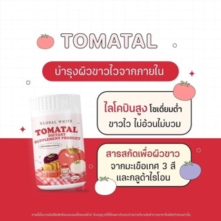 ผงชงมะเขือเทศ ปุกเล็ก/ปุกใหญ่