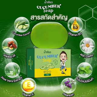 สบู่หน้าใสแบรนด์น้ำเขียว1 แถม1