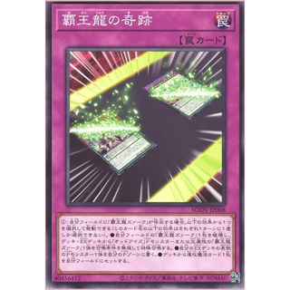 Yugioh [AGOV-JP068] Miracle of the Supreme King (Common) การ์ดยูกิแท้ถูกลิขสิทธิ์