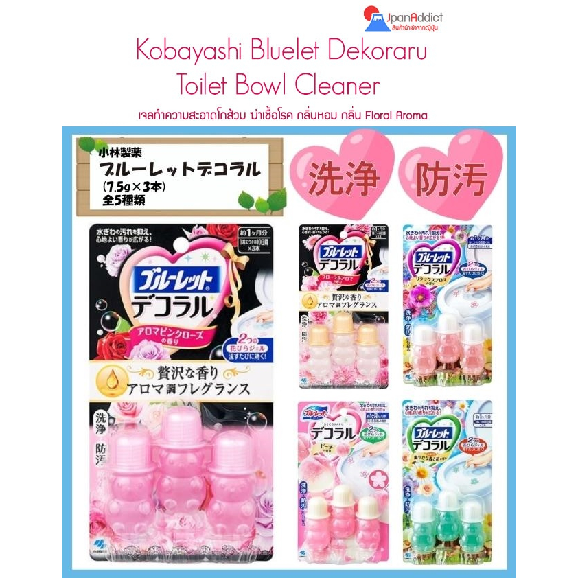 Kobayashi Bluelet Dekoraru Premium Toilet Bowl Cleaner เจลทำความสะอาดโถส้วม ฆ่าเชื้อโรค
