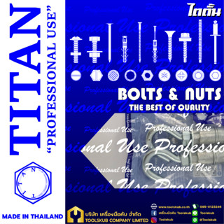 TITAN “PROFESSIONNAL USE” MADE IN THAILAND RP4810 ปุ๊กตะกั่ว+ตะขอ 5/16" (2ตัวใน1ห่อ)