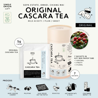 Cascara Tea (Coffee Cherry)