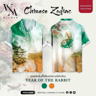 เสื้อเชิ้ตฮาวายแขนสั้นลายหินอ่อน: Hawaii Year of rabbit Marble Shirt(Short-Sleeve)