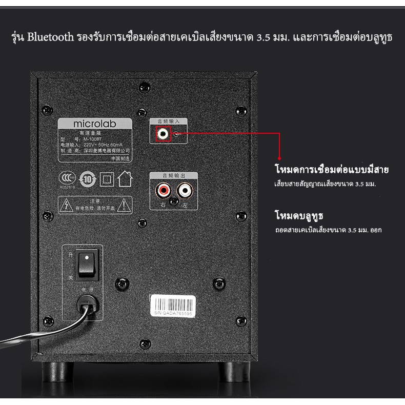 Microlabรุ่น M100BT ลำโพงบลูทู ธ , ลำโพงเบสหนัก ๆ , ลำโพง 2.1, ซับวูฟเฟอร์, ,สามารถเชื่อมต่อกับทีวี / คอมพิวเตอร์ / โทรศ