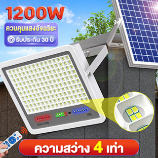 ไฟโซล่าเซลล์ ไฟโซล่าเซล 1200W โซล่าเซลล์ไฟLED IP67กันน้ำ ไฟสปอร์ตไลท์ Solar Light ไฟ โซล่าเซล สวิตช์เซ็นเซอร์ควบคุมไฟ ไฟ