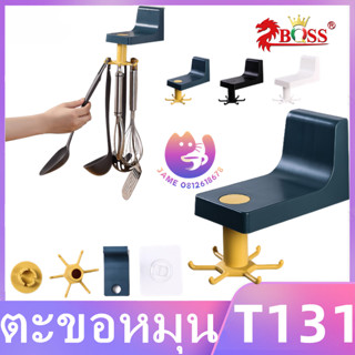 ชั้นวางของในครัว ตะขอหมุนไม่ต้องเจาะผนัง ชั้นวางไม้พายตะขอหมุน Rotating hook spatula rack