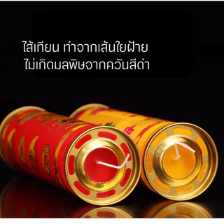 เทียนดอกบัวแก้ว เทียนประทีป เหมาะสำหรับจุดบูชาสิ่งศักดิ์สิทธิ์ ไม่มีกลิ่น ไร้ควัน